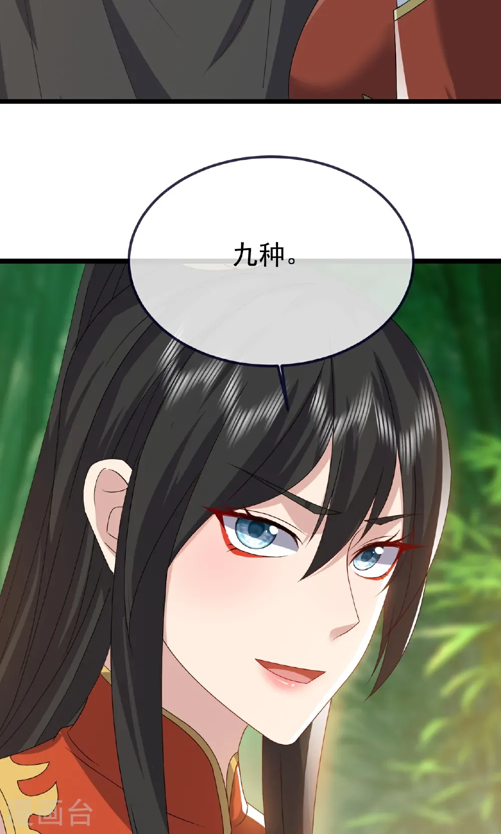 第753话 财大气粗 第68页