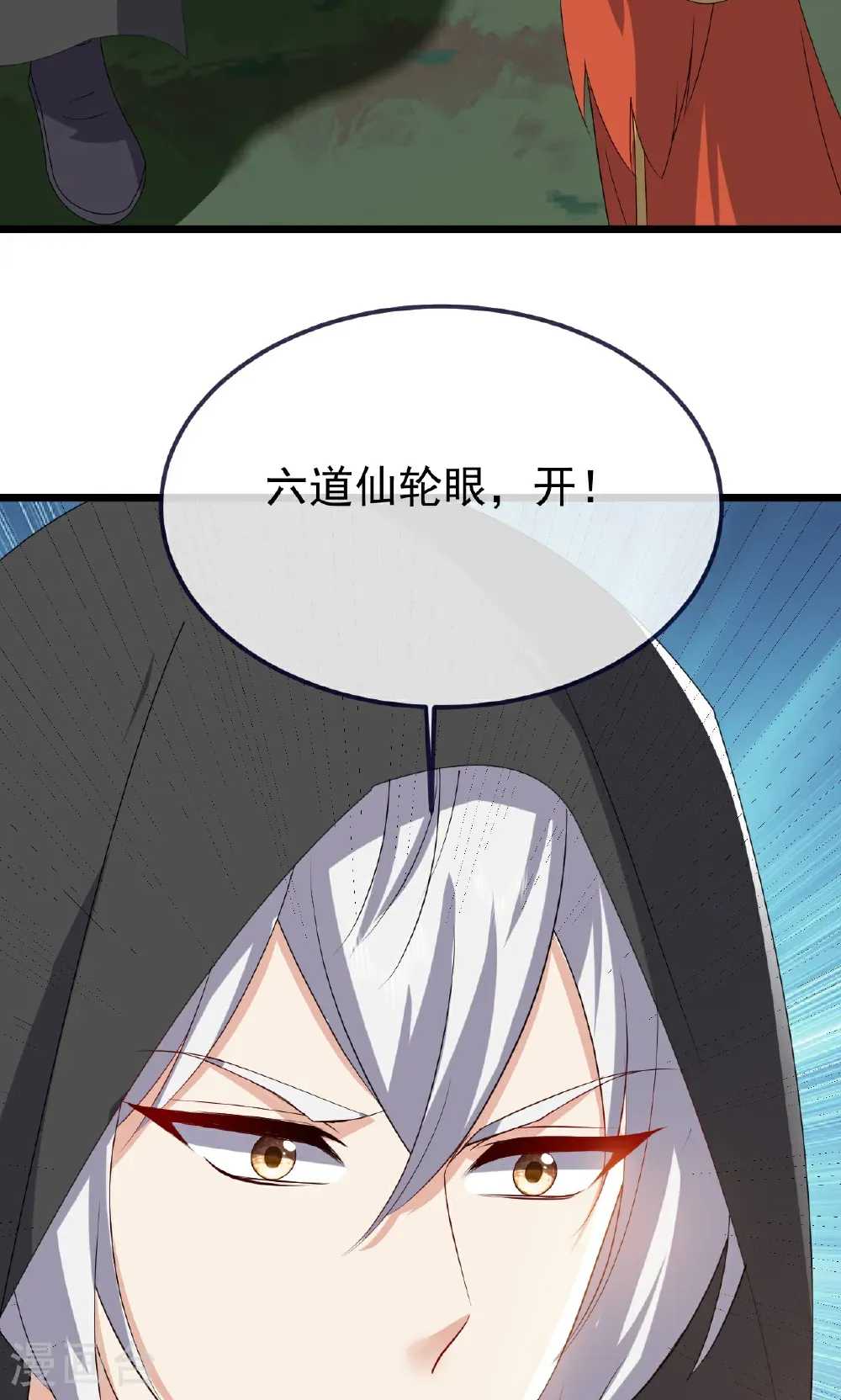 第753话 财大气粗 第75页