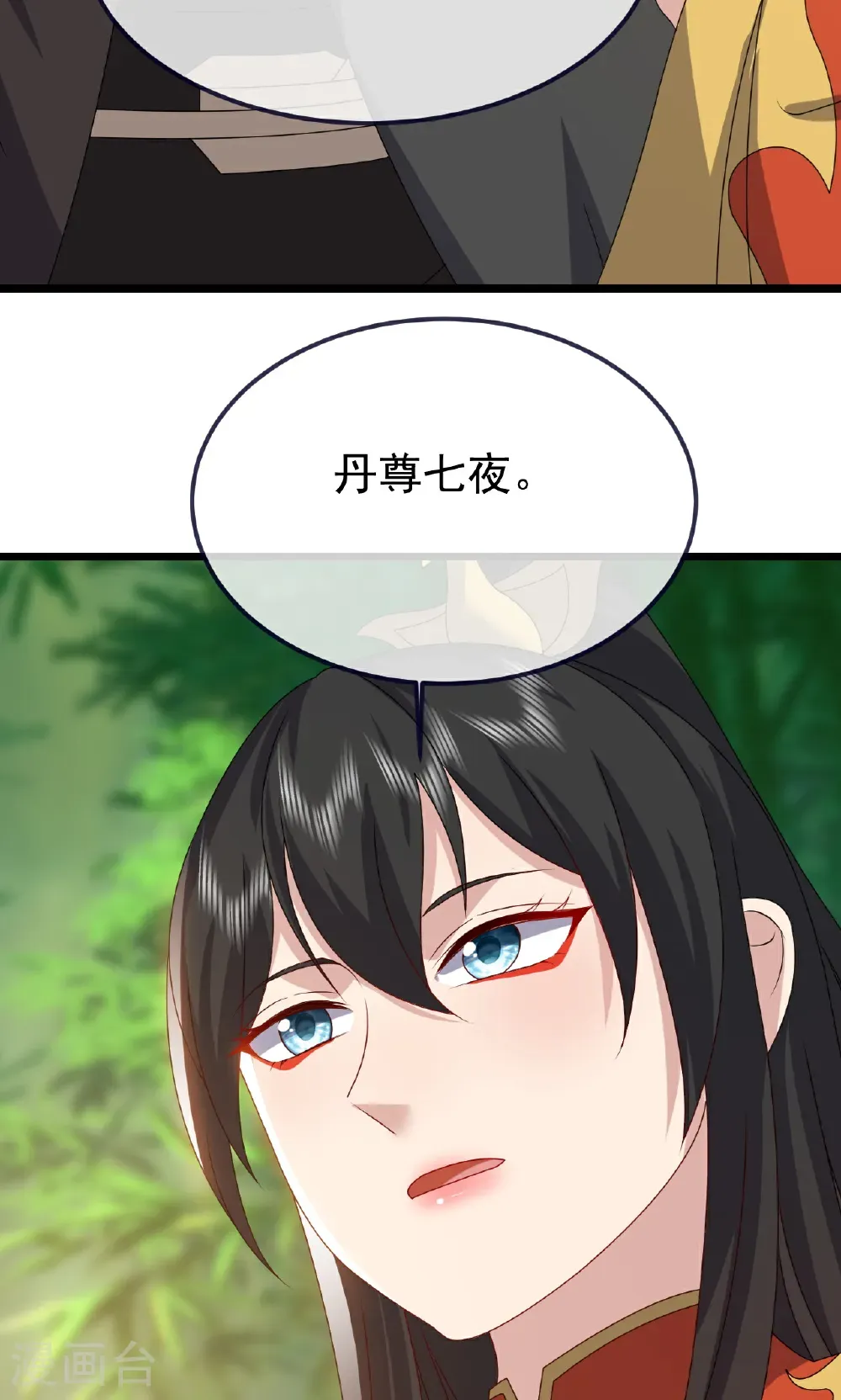 第753话 财大气粗 第82页