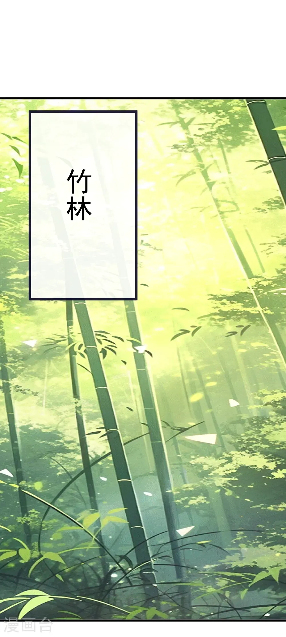第754话 五千万源石 第2页