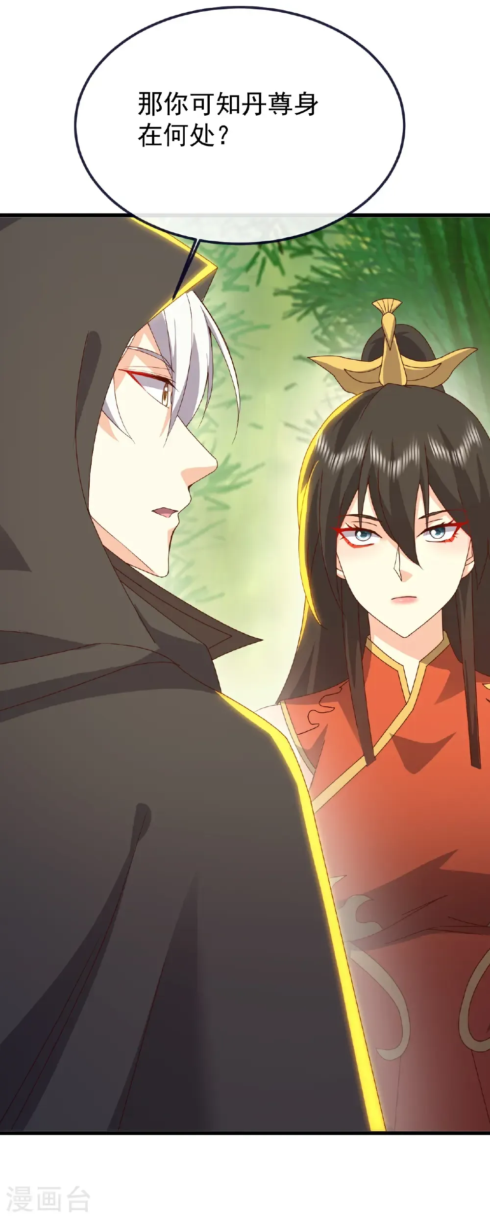 第754话 五千万源石 第5页