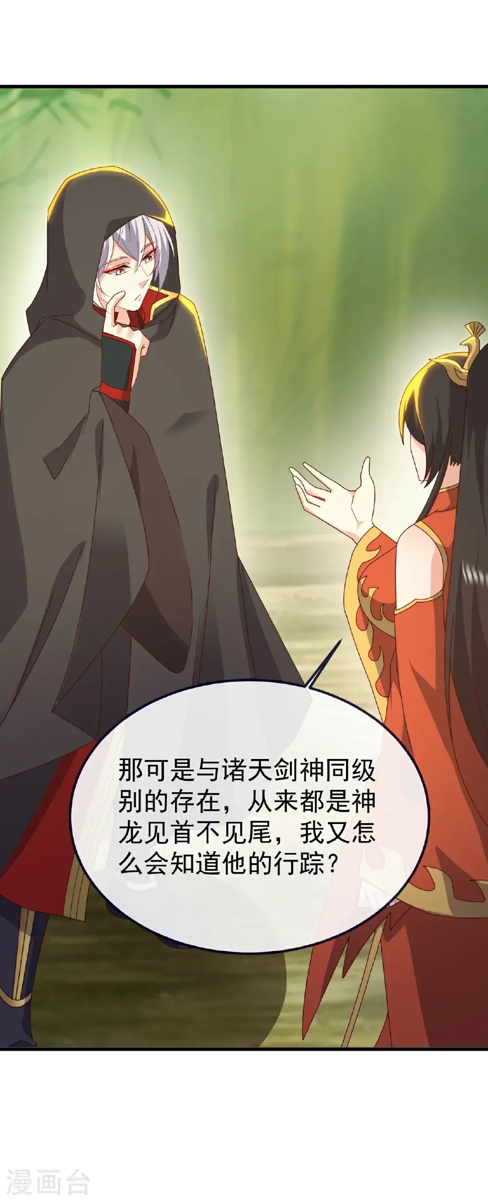 第754话 五千万源石 第6页