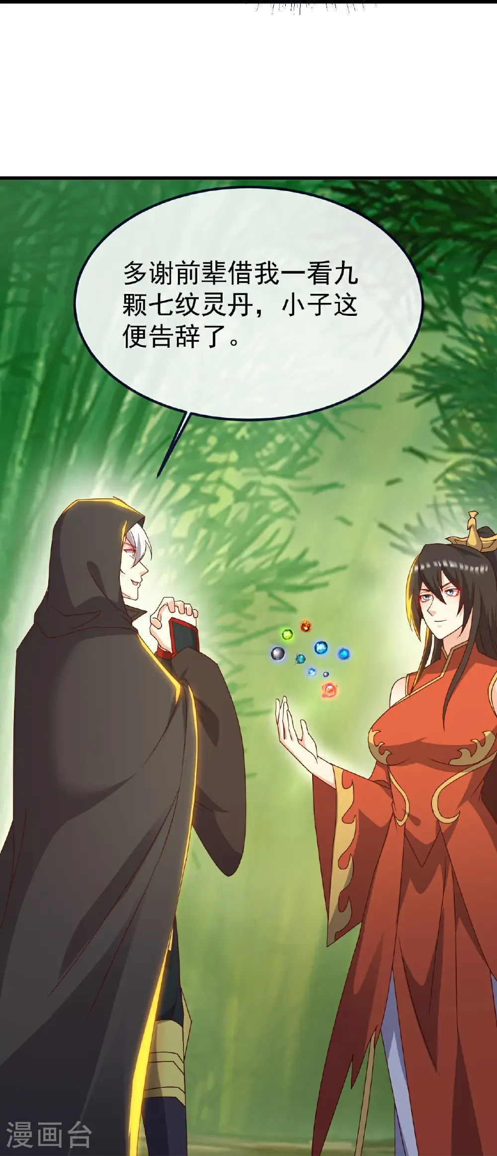 第754话 五千万源石 第11页