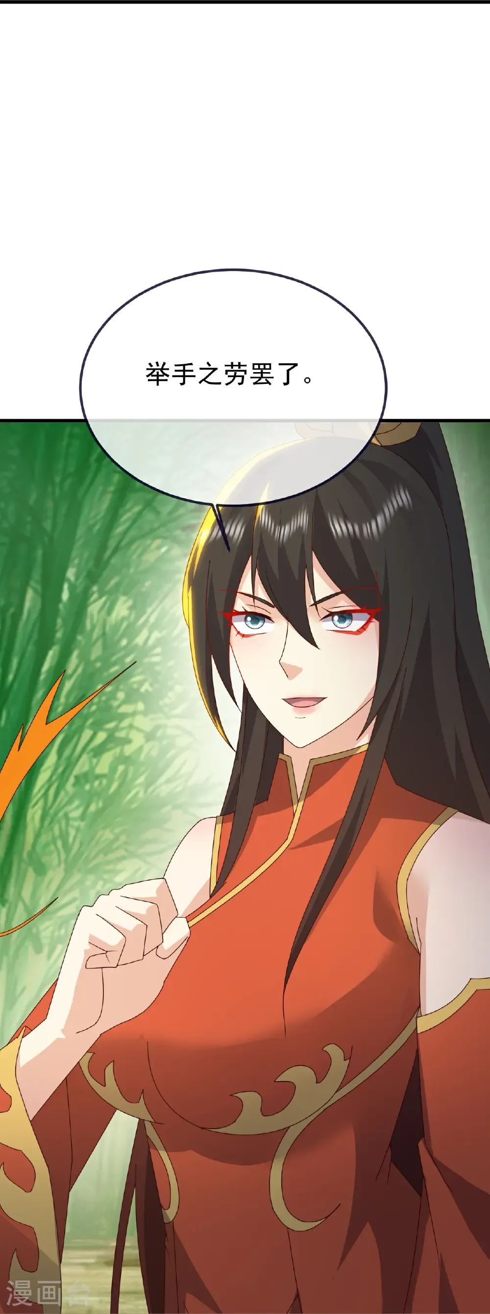 第754话 五千万源石 第12页