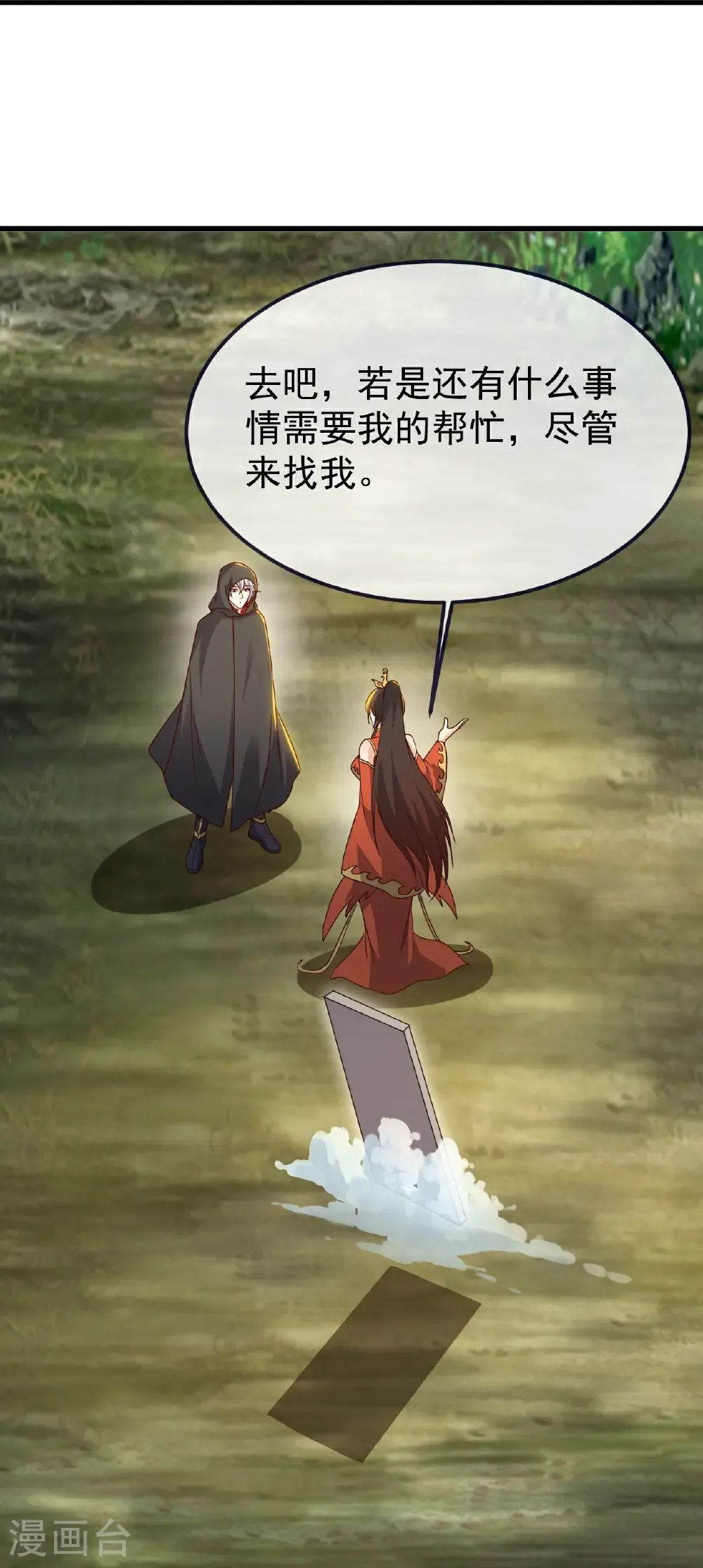 第754话 五千万源石 第13页