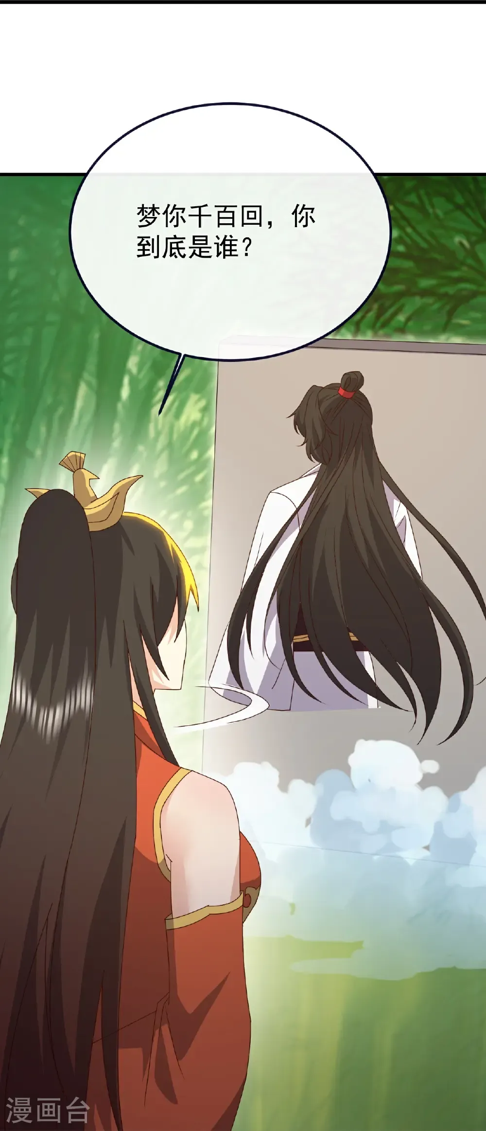 第754话 五千万源石 第16页