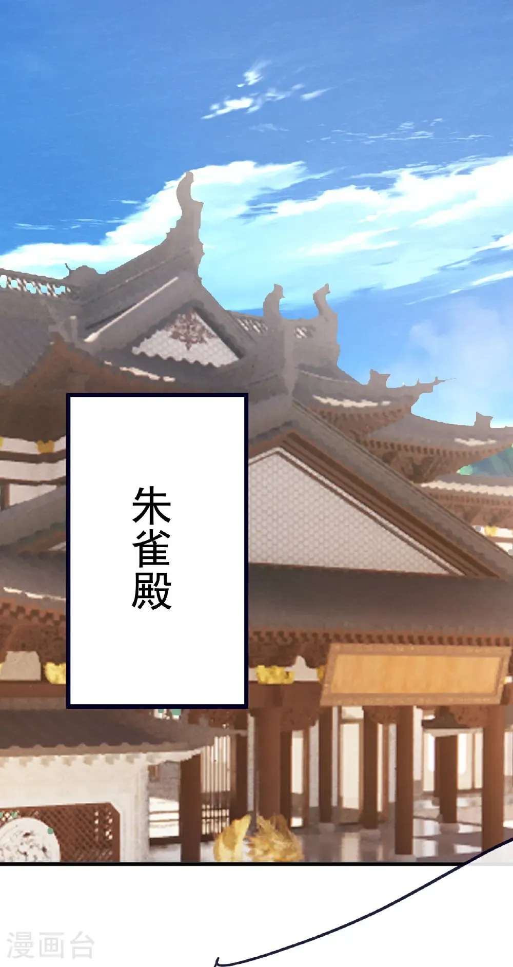 第754话 五千万源石 第18页