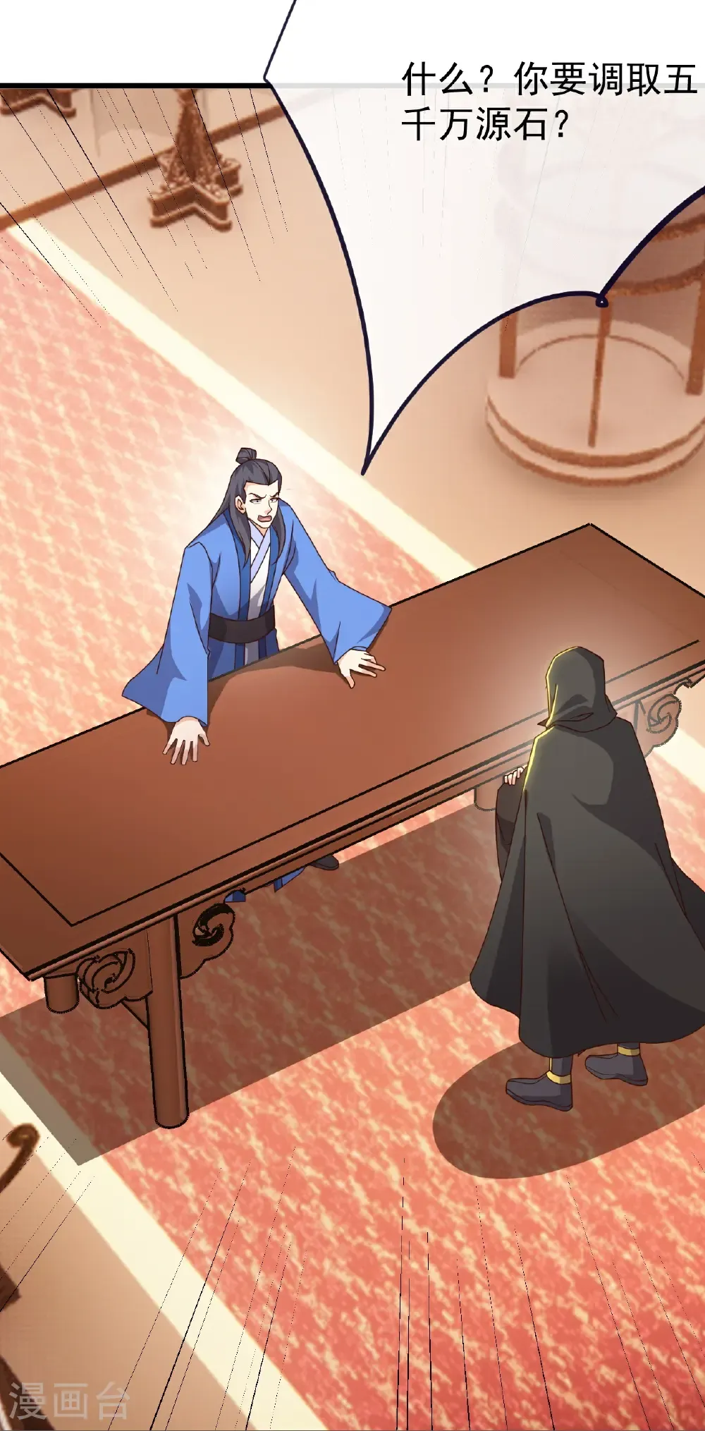 第754话 五千万源石 第19页