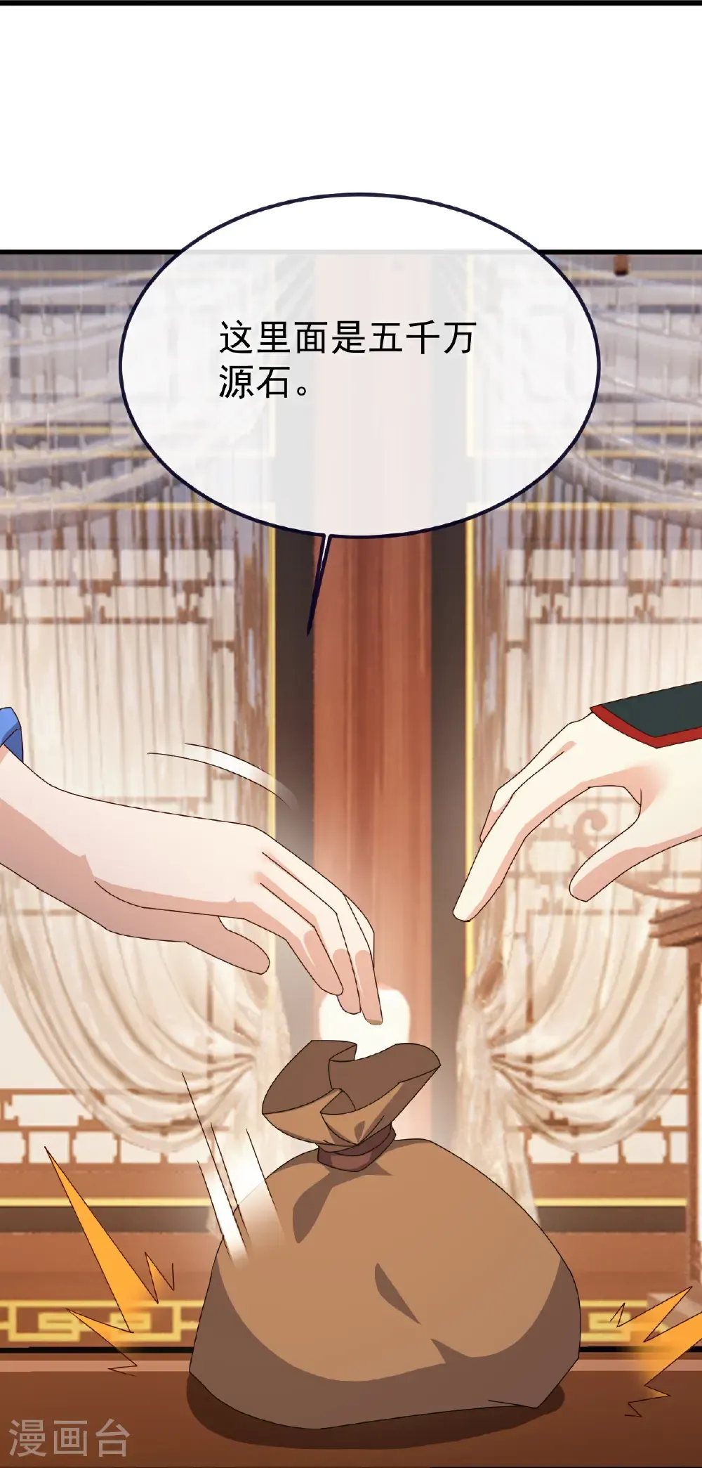 第754话 五千万源石 第22页
