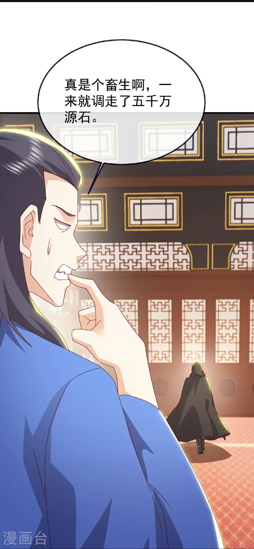 第754话 五千万源石 第26页