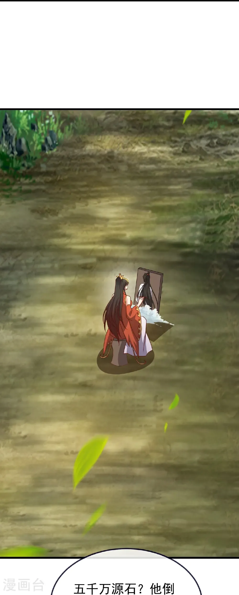 第754话 五千万源石 第27页