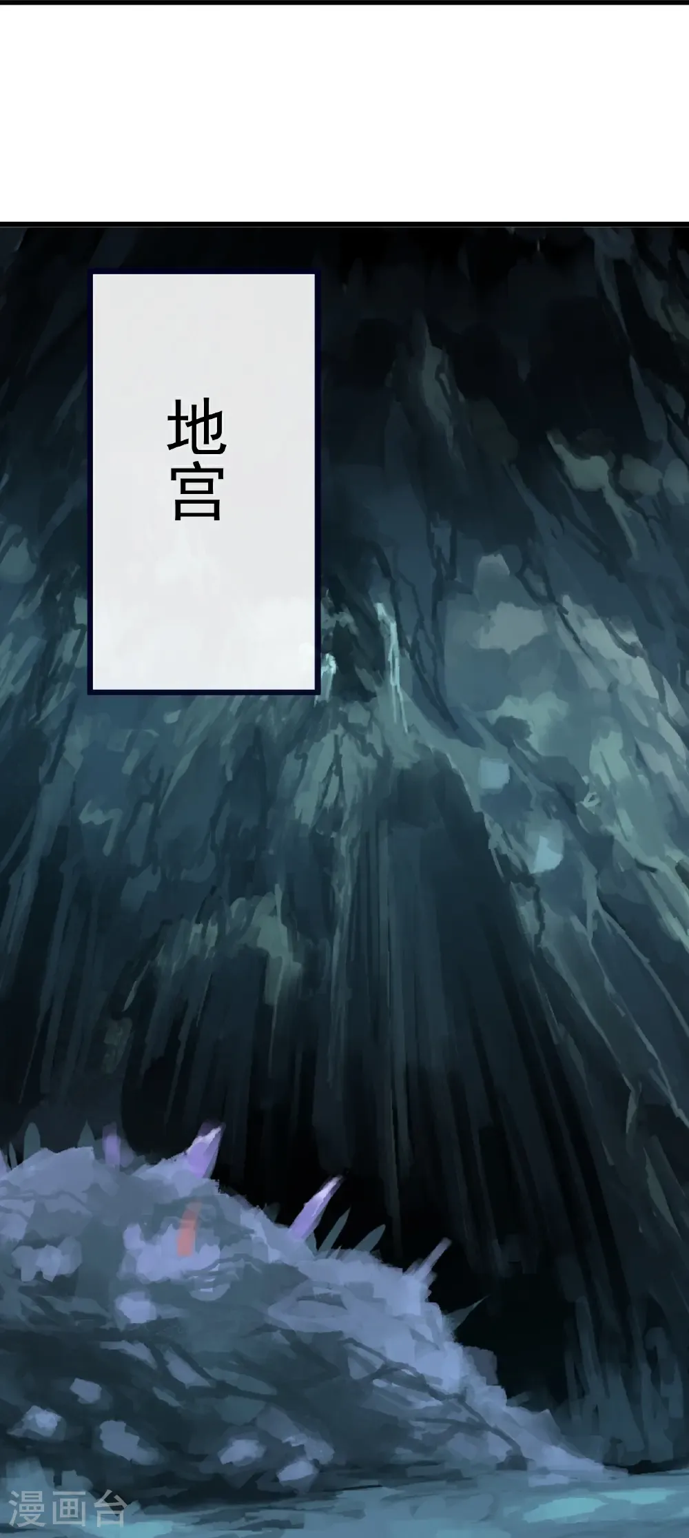 第754话 五千万源石 第30页