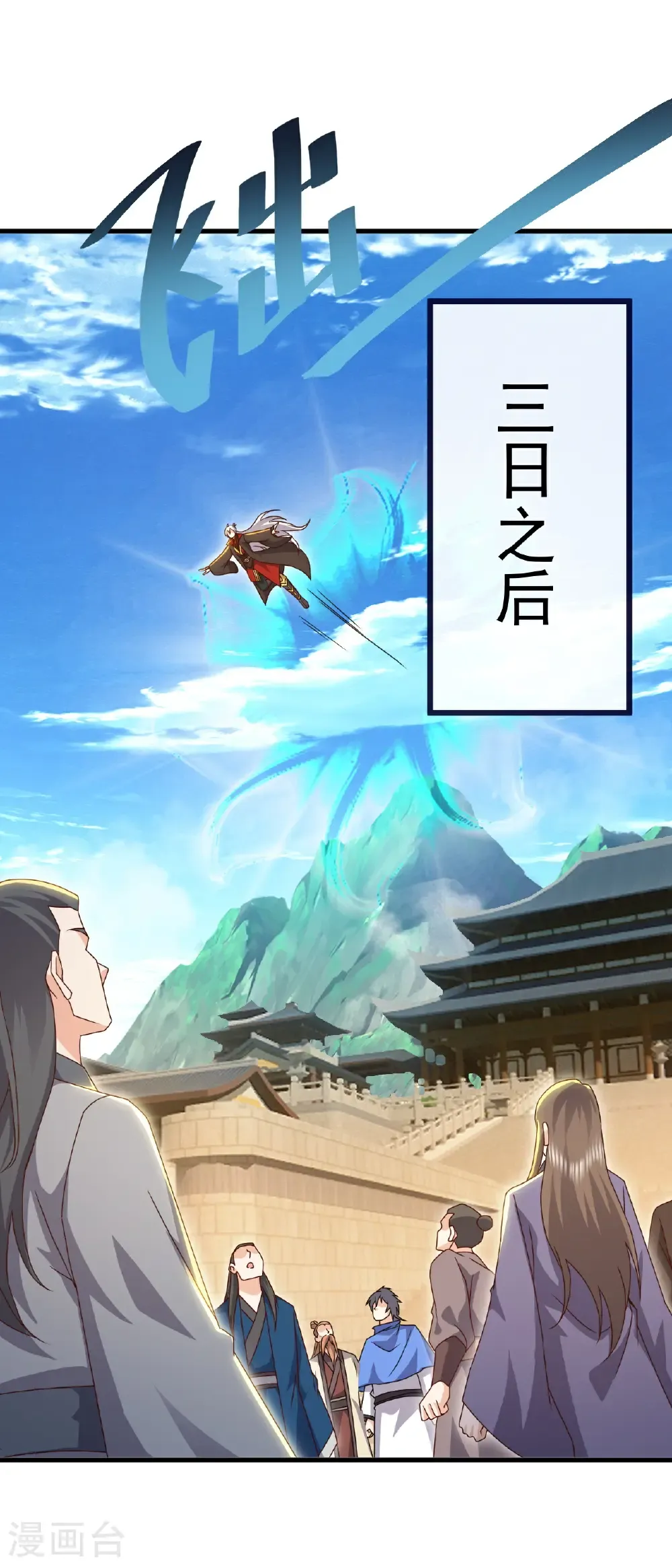 第754话 五千万源石 第34页