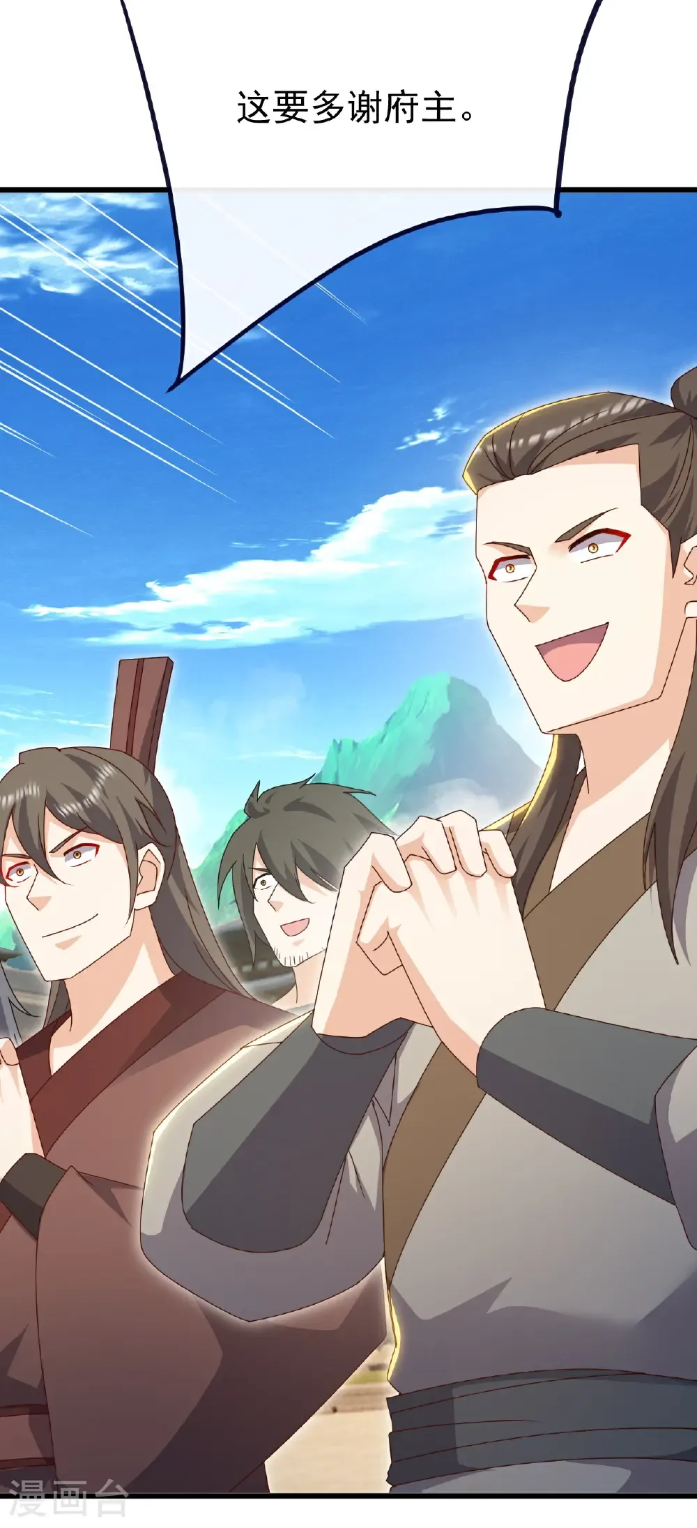 第754话 五千万源石 第37页
