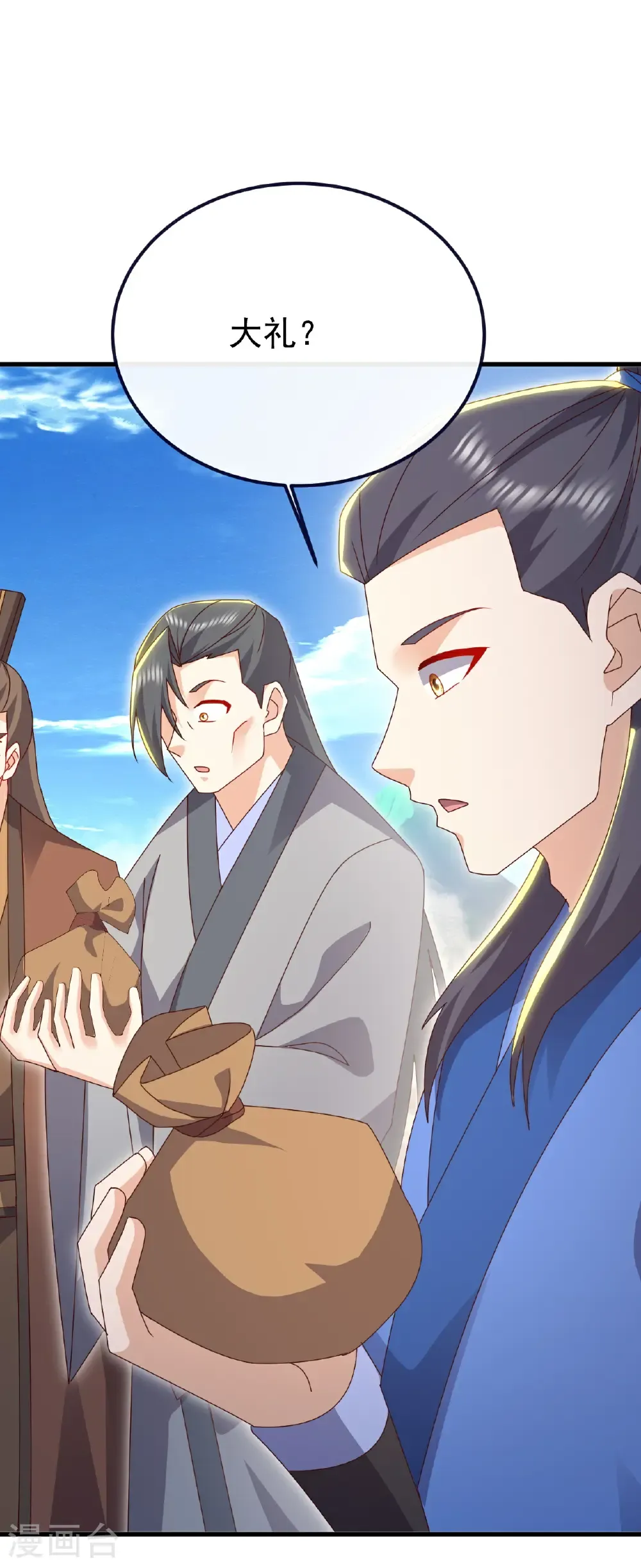 第754话 五千万源石 第39页