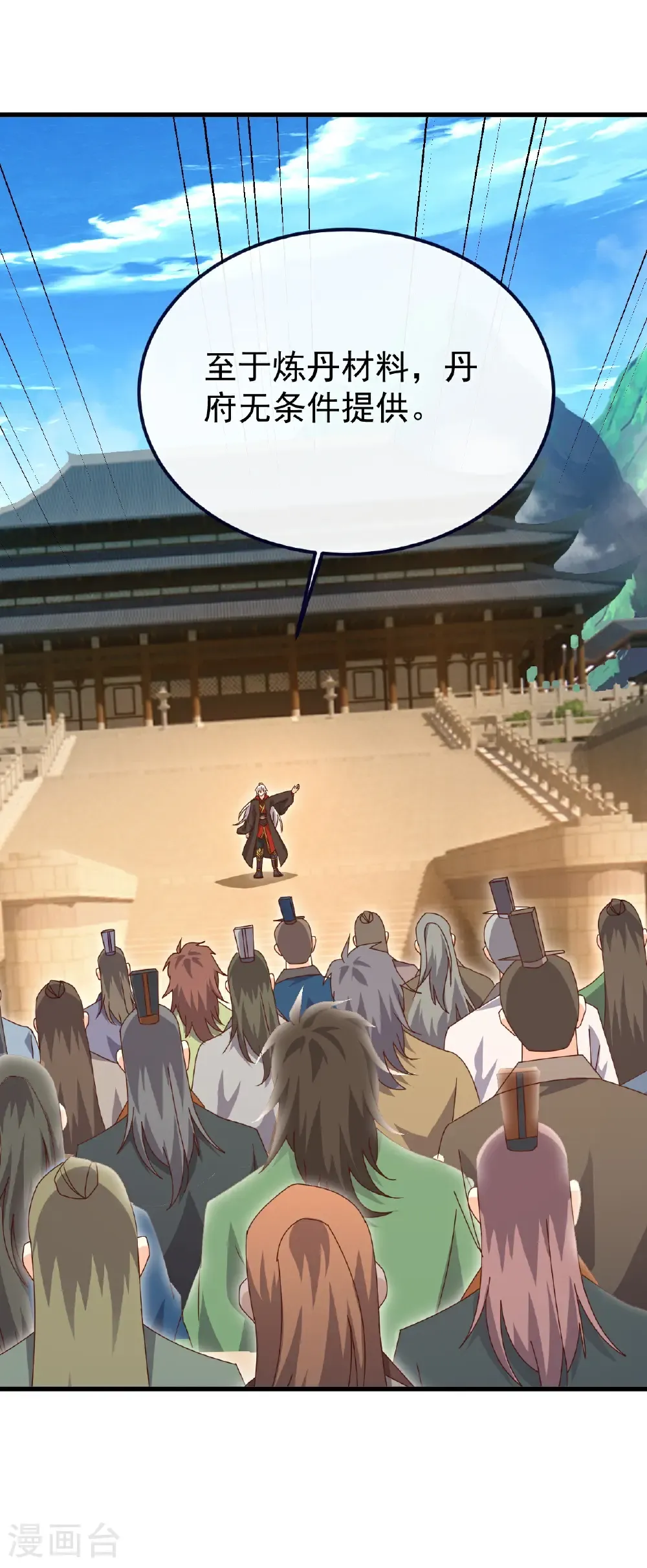第754话 五千万源石 第43页