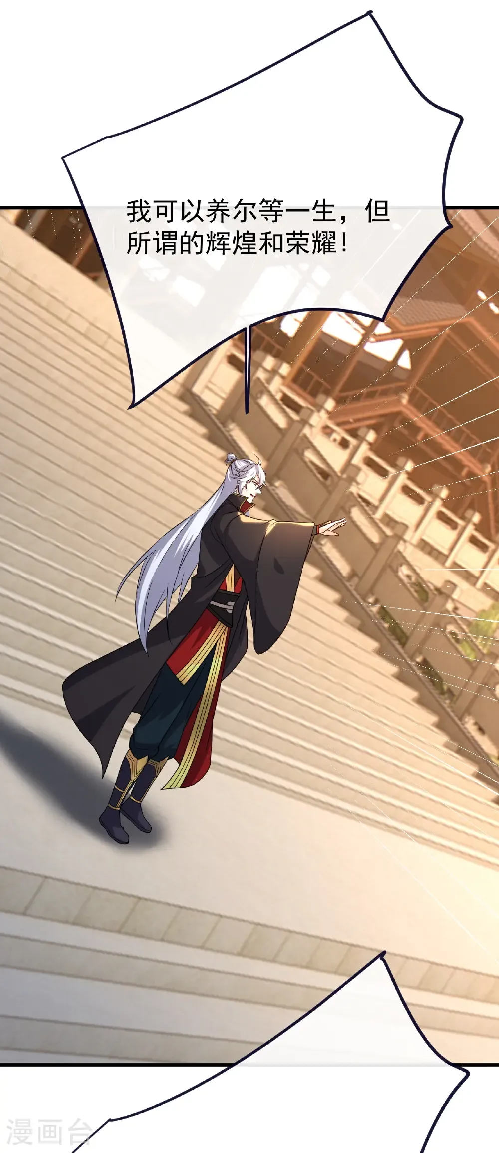 第754话 五千万源石 第49页