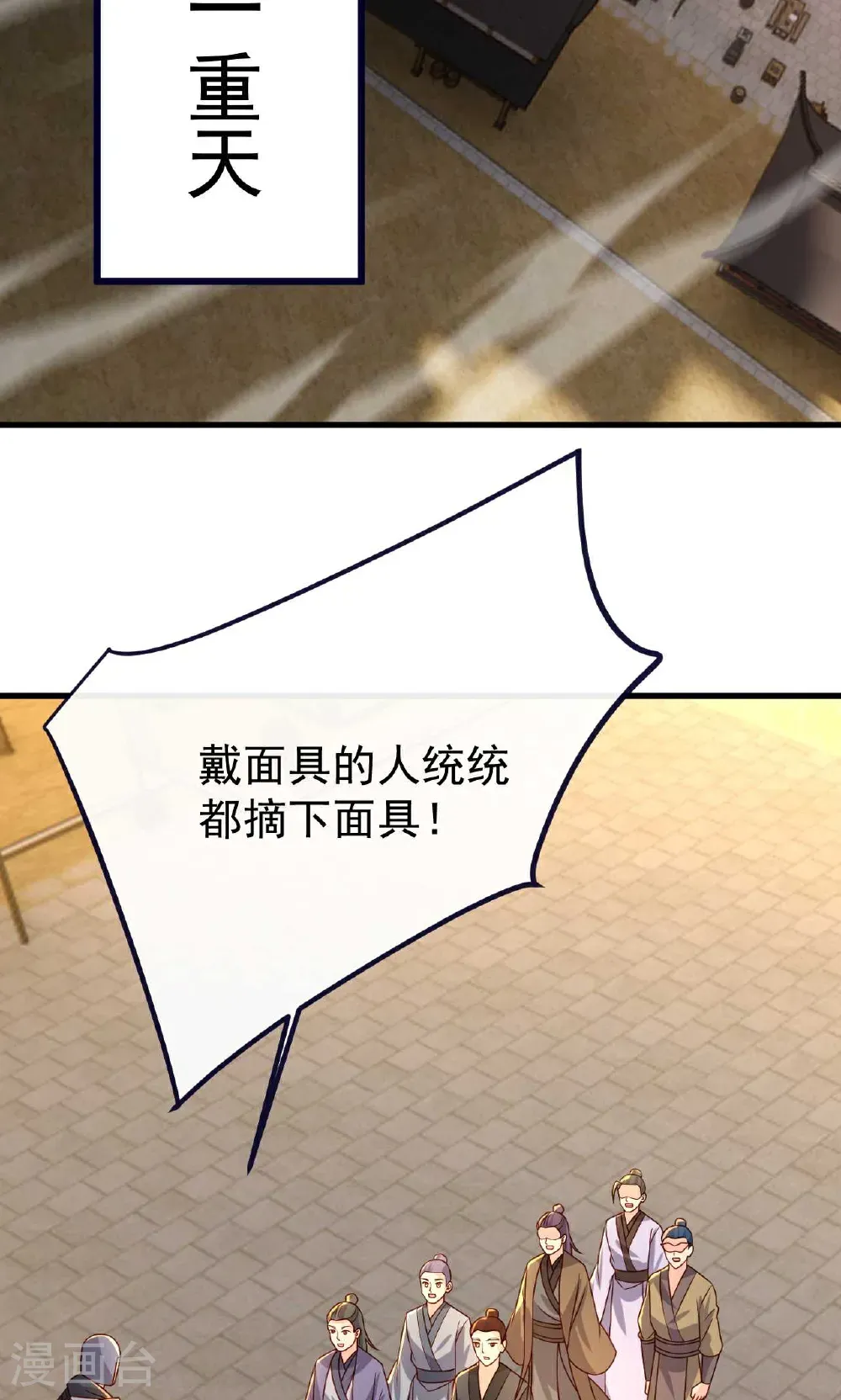 第755话 你也想家了吗 第3页