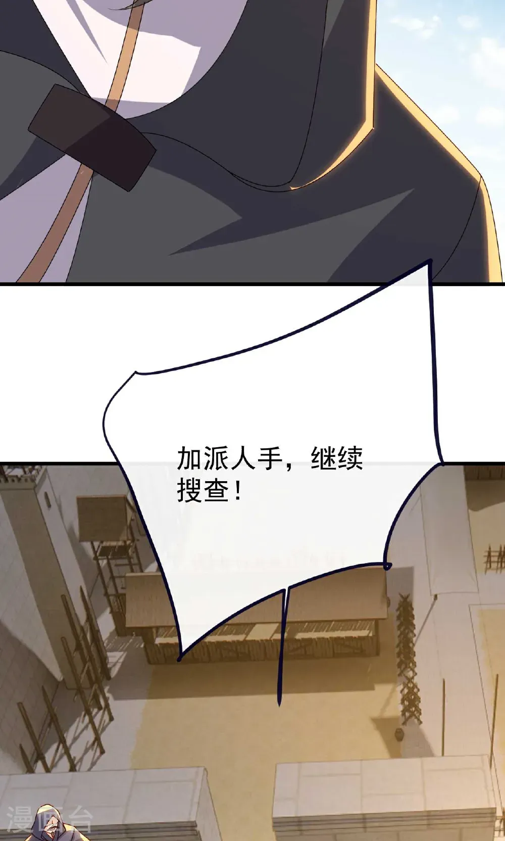 第755话 你也想家了吗 第7页