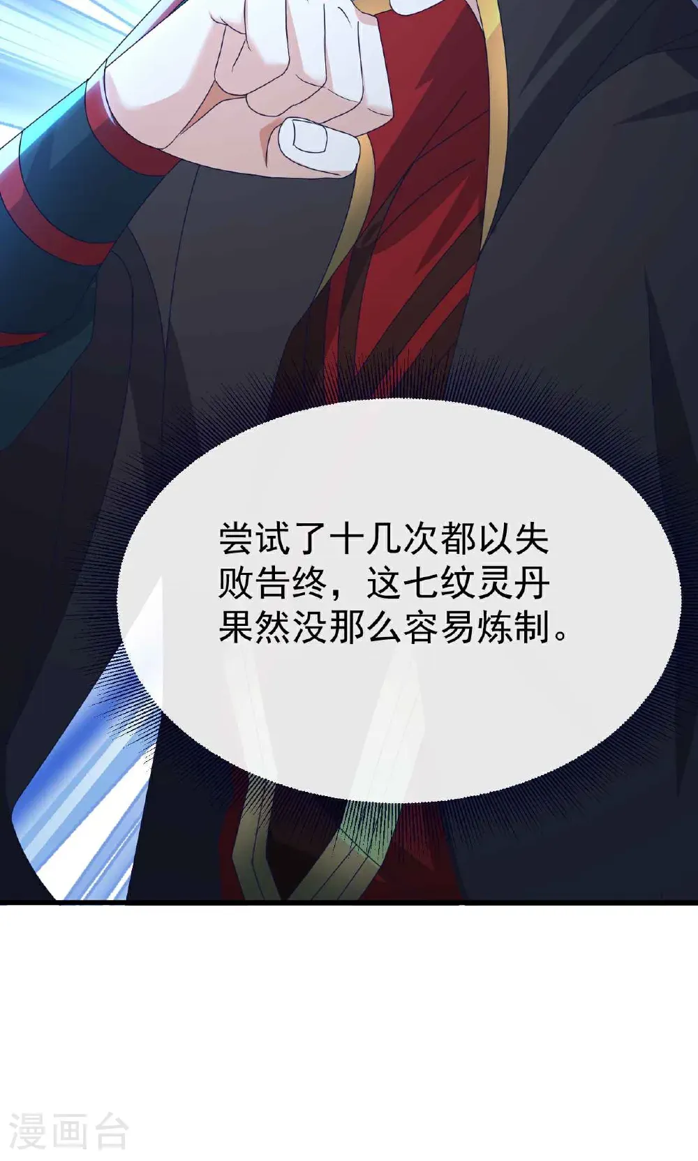 第755话 你也想家了吗 第15页