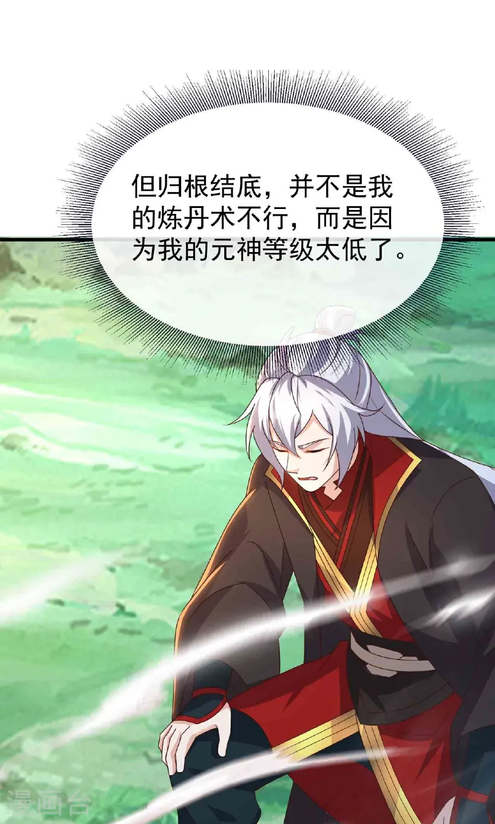 第755话 你也想家了吗 第16页