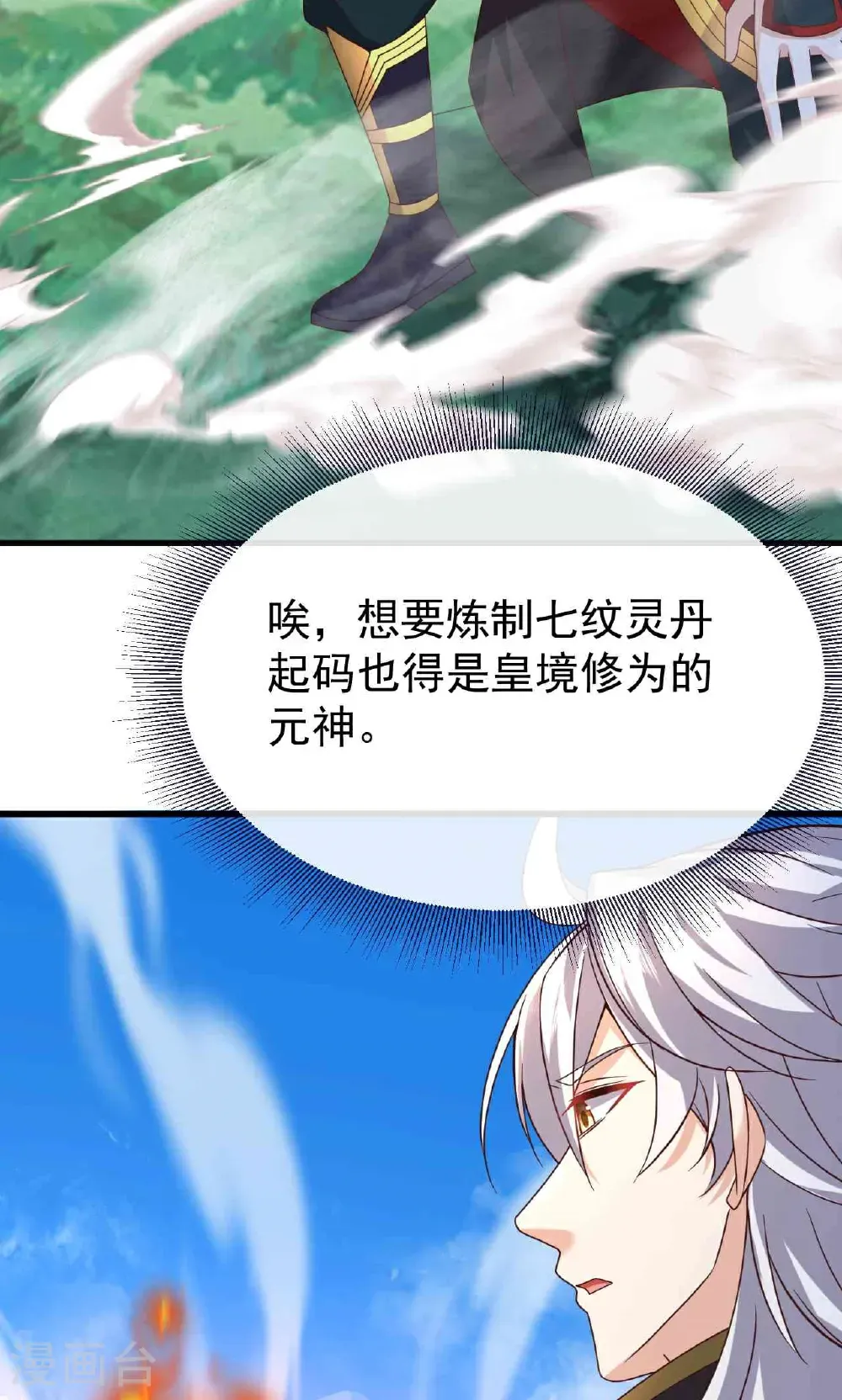 第755话 你也想家了吗 第17页