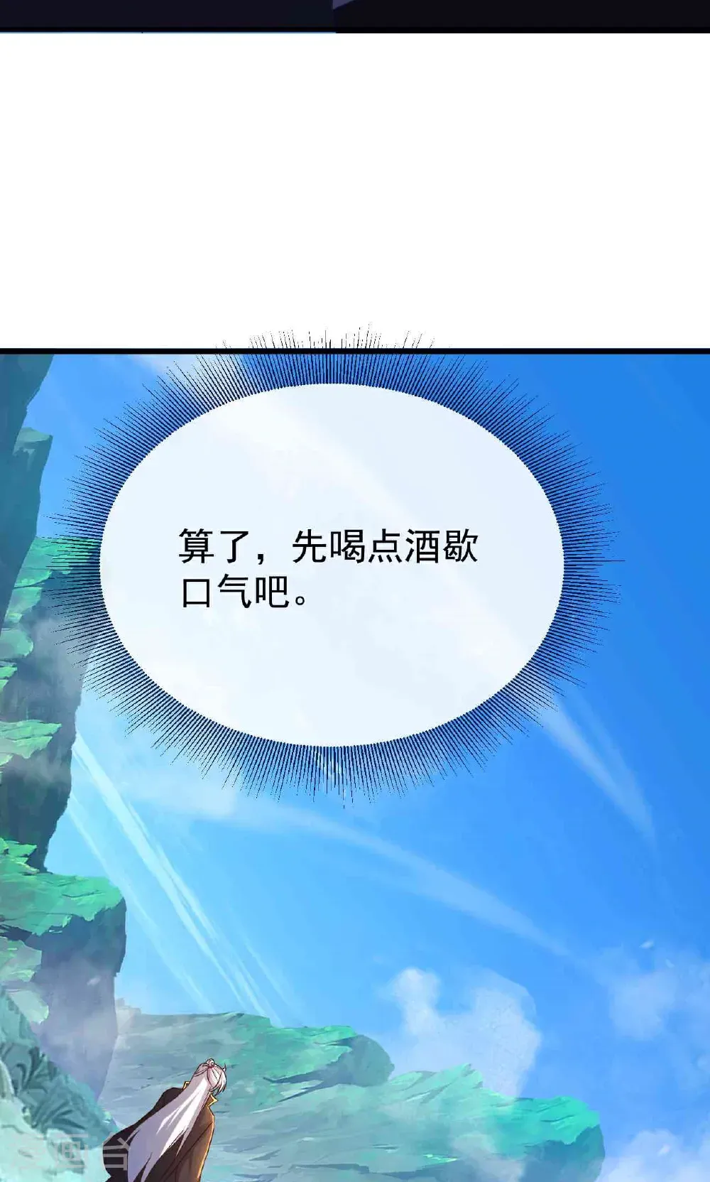 第755话 你也想家了吗 第20页