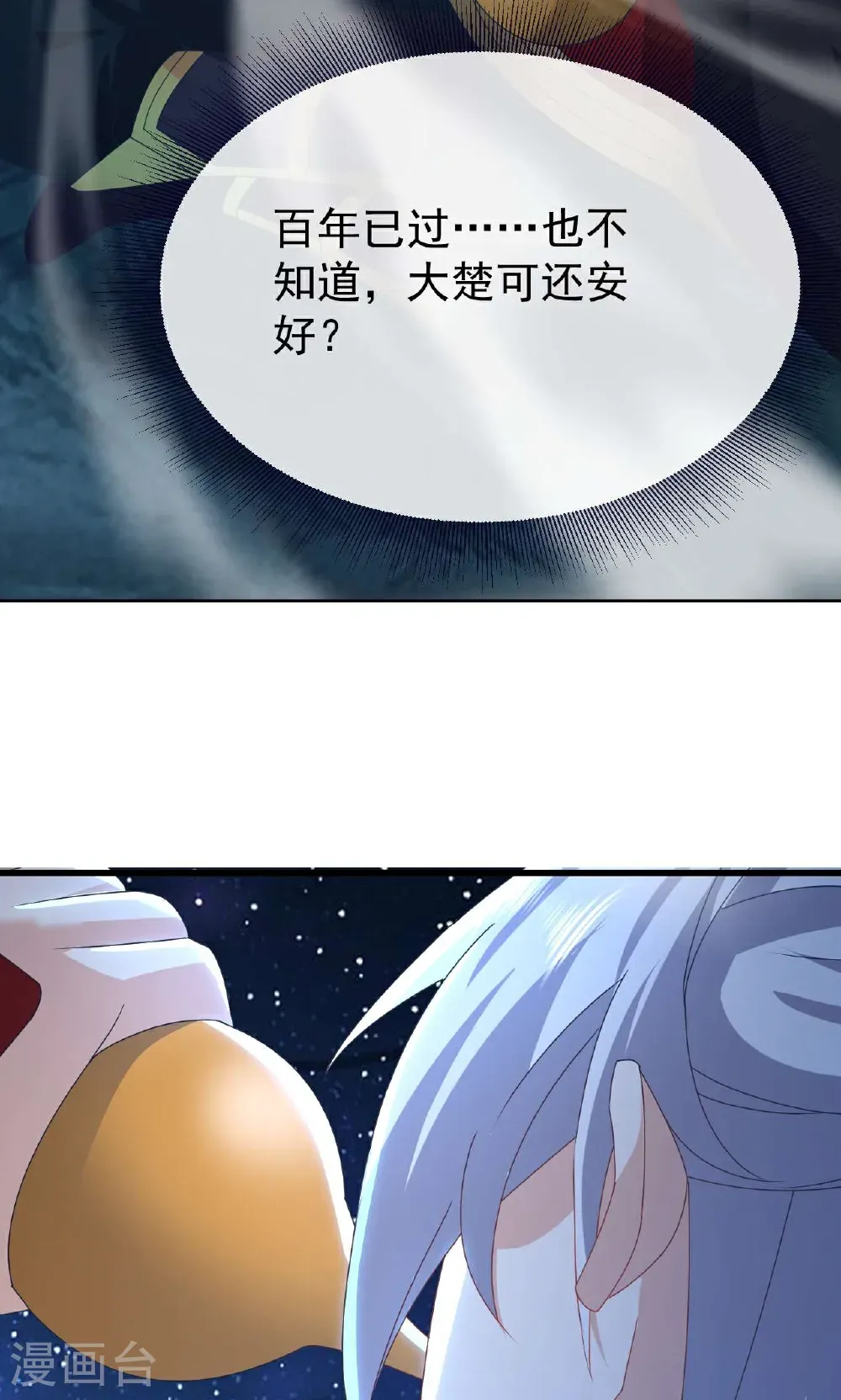 第755话 你也想家了吗 第24页