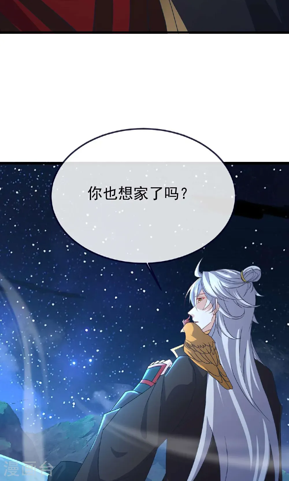 第755话 你也想家了吗 第27页
