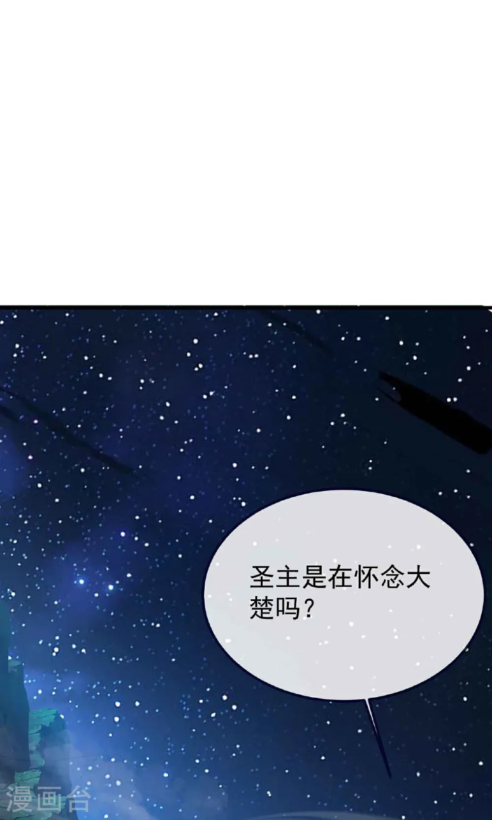 第755话 你也想家了吗 第30页