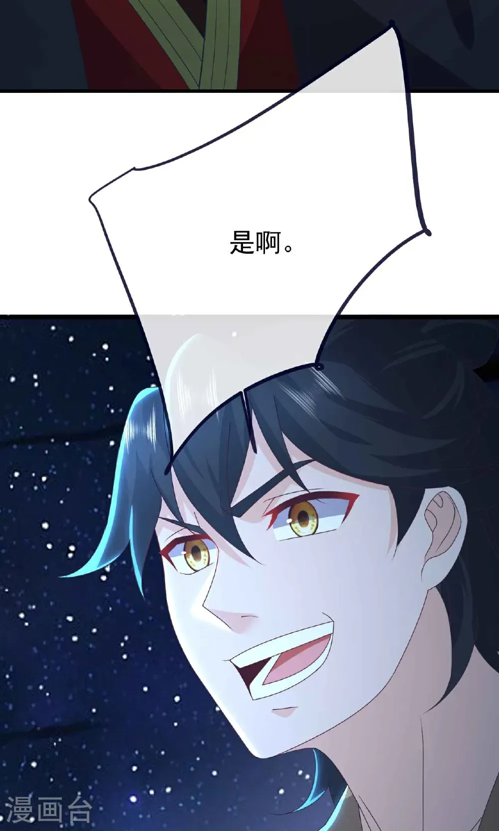 第755话 你也想家了吗 第34页
