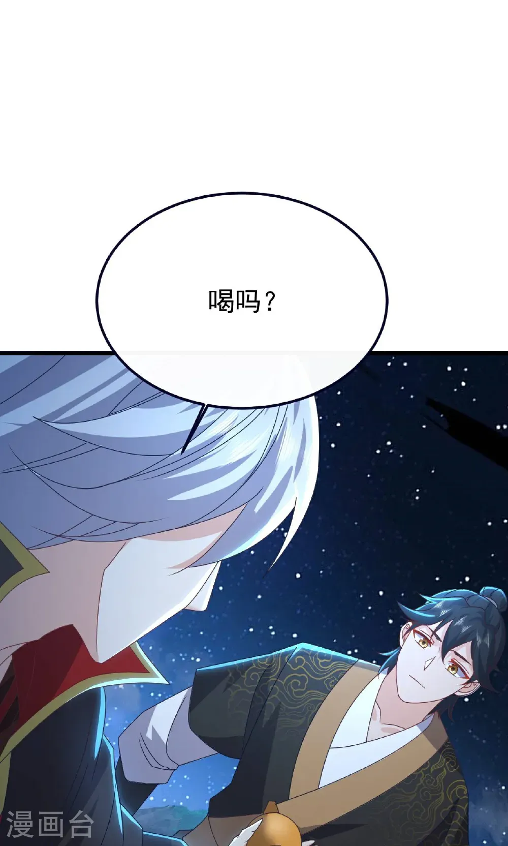第755话 你也想家了吗 第37页