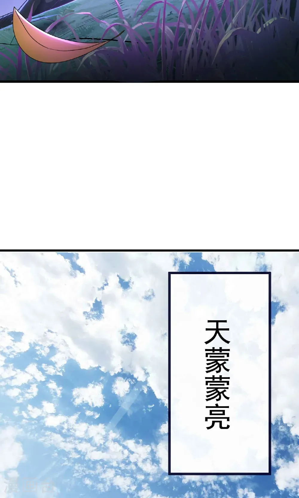 第755话 你也想家了吗 第47页