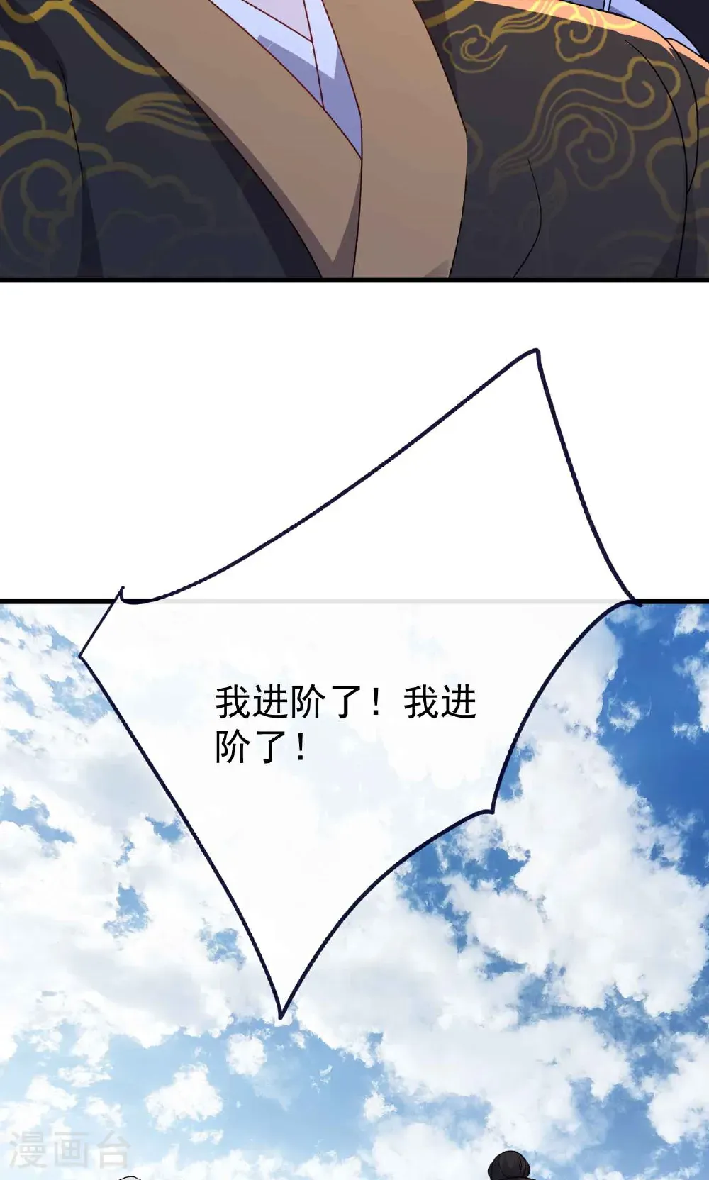 第755话 你也想家了吗 第51页