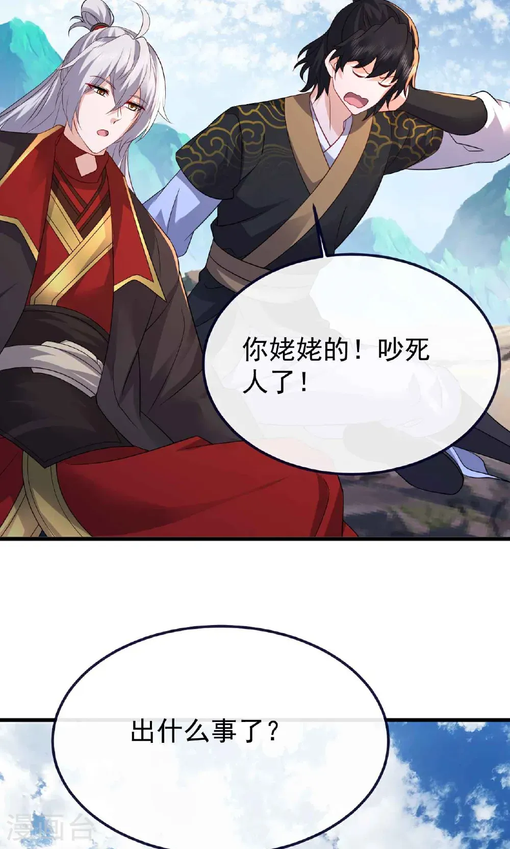 第755话 你也想家了吗 第52页