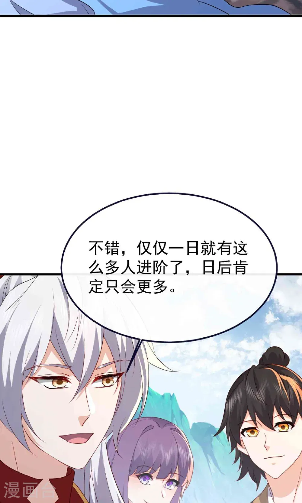 第755话 你也想家了吗 第54页