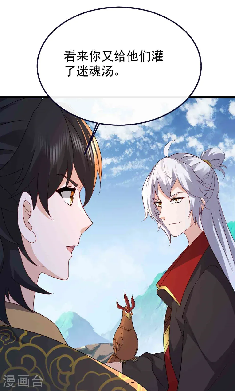 第755话 你也想家了吗 第57页