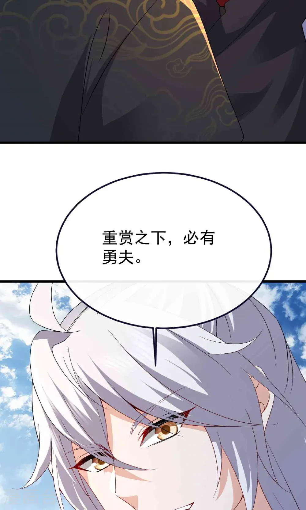 第755话 你也想家了吗 第58页