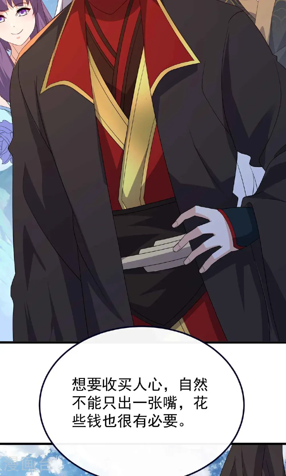 第755话 你也想家了吗 第66页