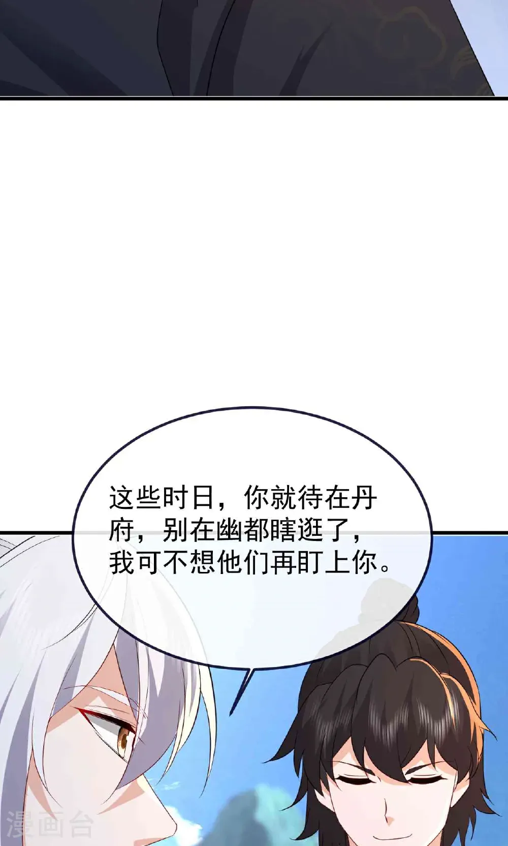 第755话 你也想家了吗 第68页