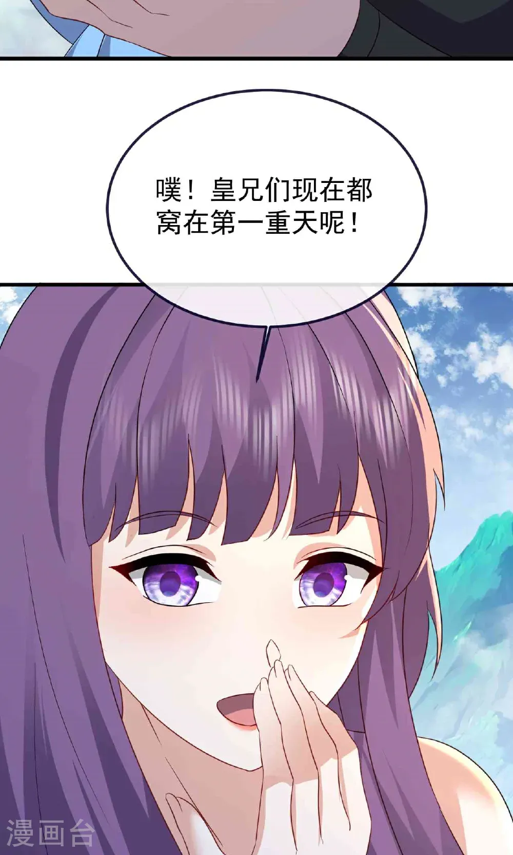 第755话 你也想家了吗 第71页