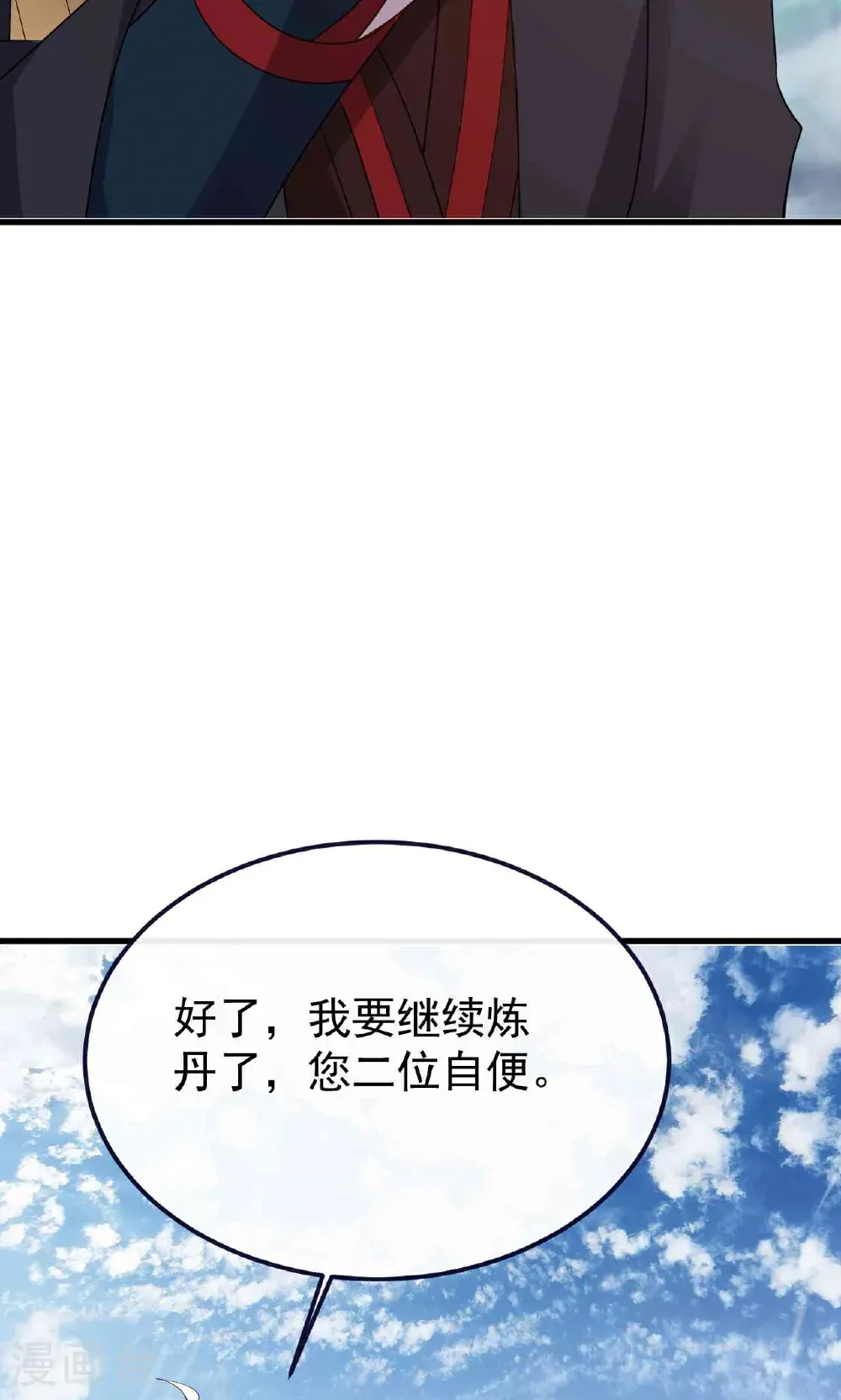 第755话 你也想家了吗 第75页