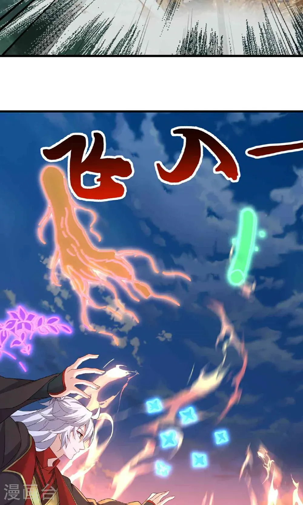 第755话 你也想家了吗 第78页
