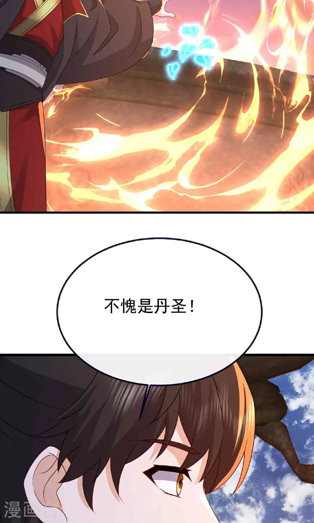 第755话 你也想家了吗 第79页