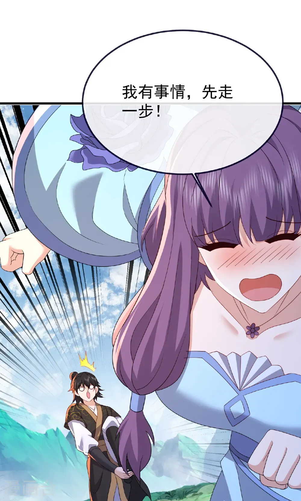 第756话 我不认识他 第2页