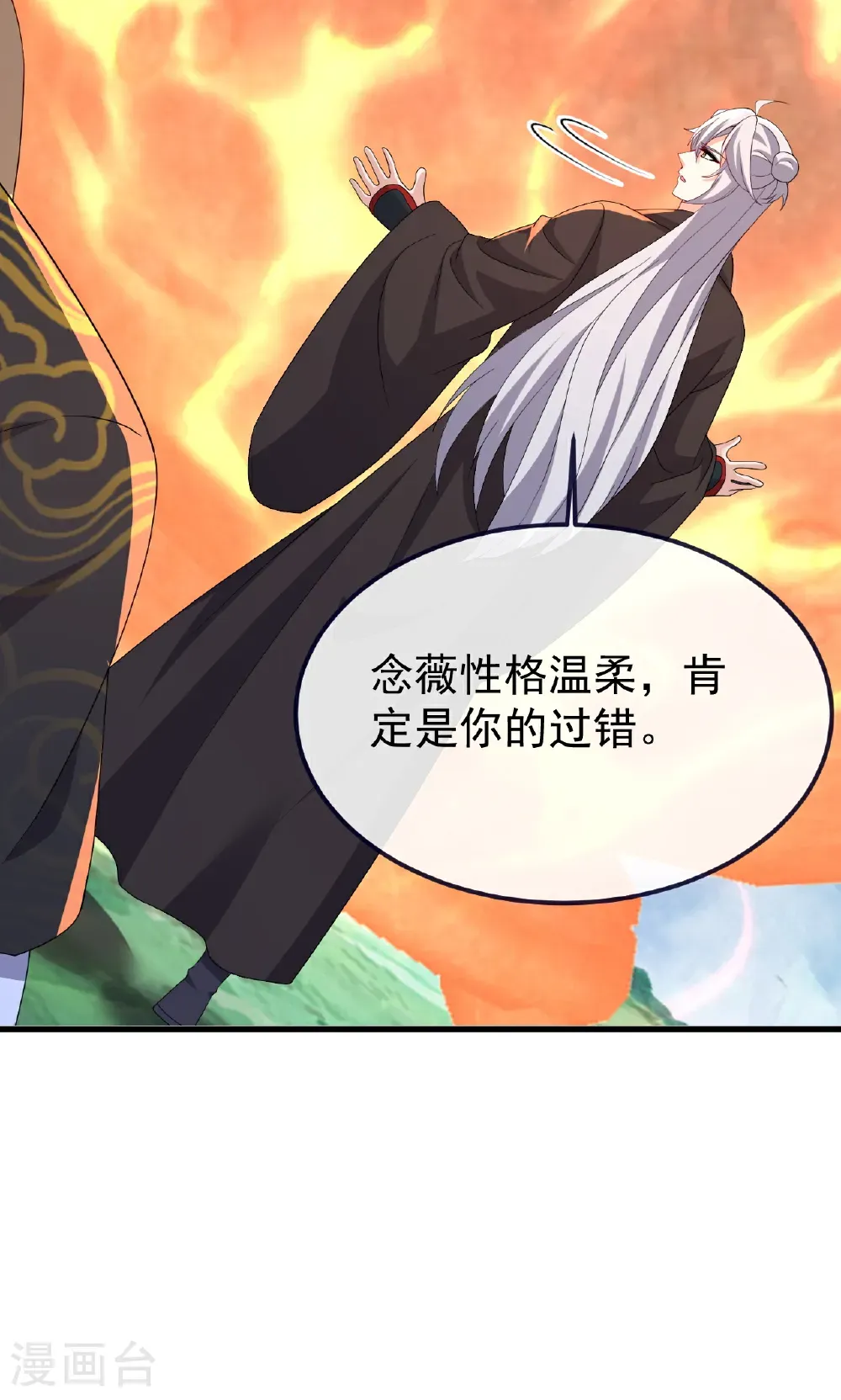 第756话 我不认识他 第8页