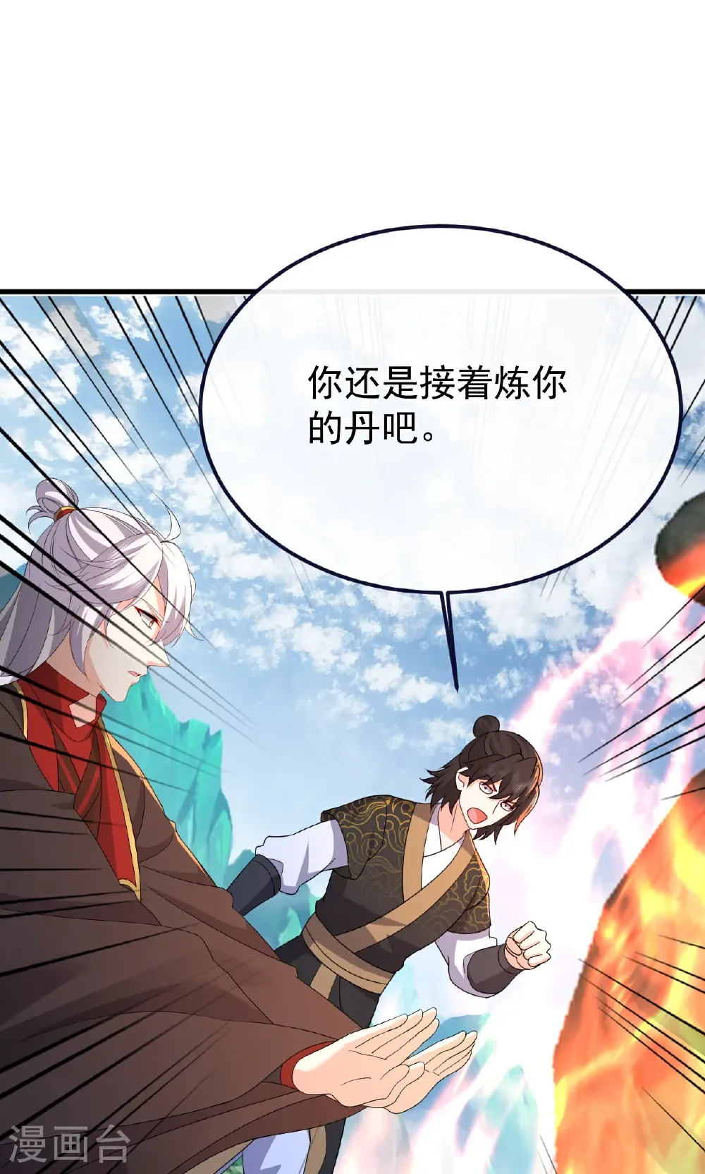 第756话 我不认识他 第9页