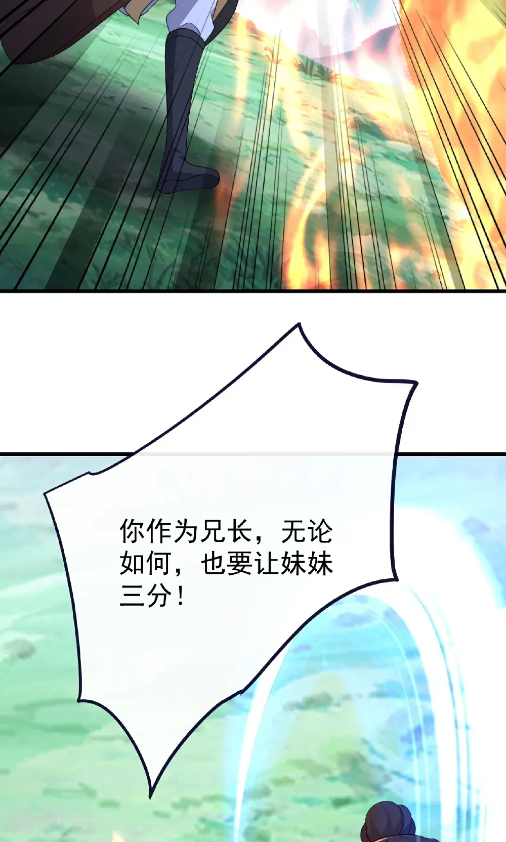第756话 我不认识他 第10页