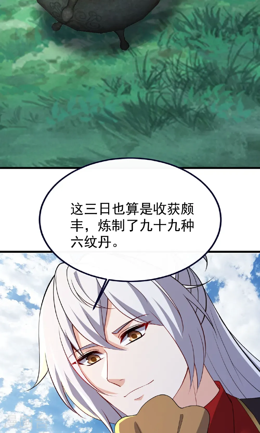 第756话 我不认识他 第17页