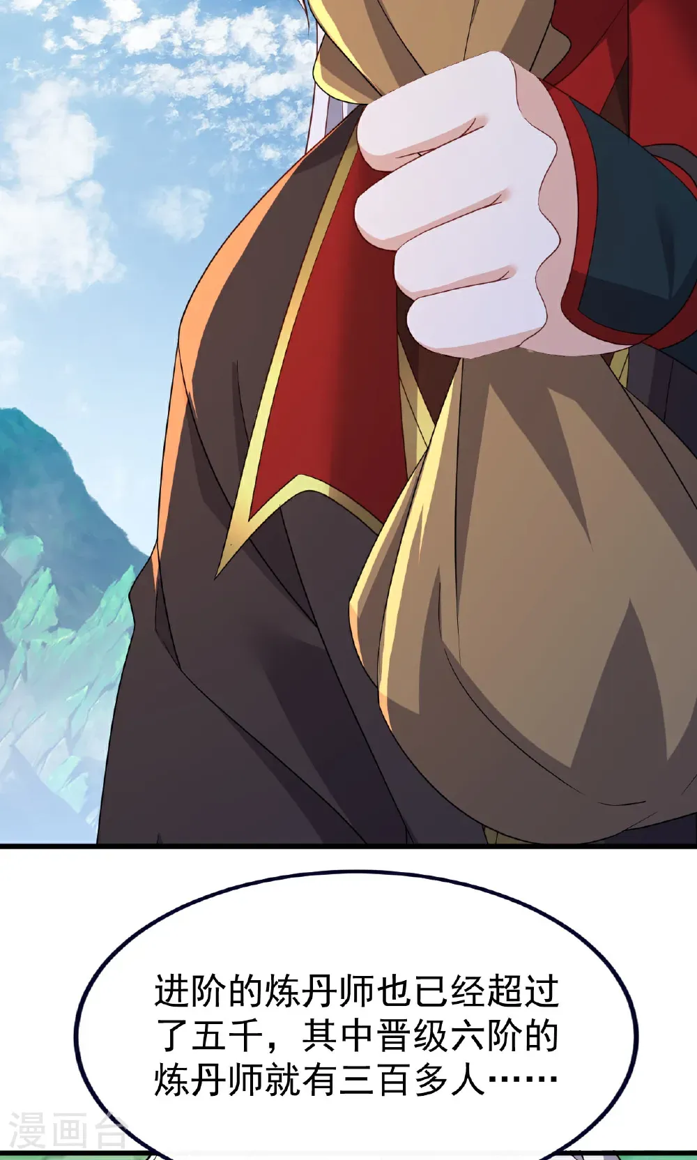 第756话 我不认识他 第18页